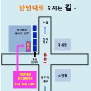 탄탄대로공인중개사사무소 이미지