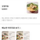 부산면 | [국제시장 맛집] 종각집 남포동