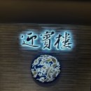 영빈루블랙그랜드