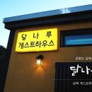 뒷나루길 이미지