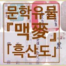 101호가맥