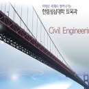 21C건설인력