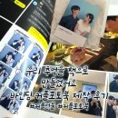 [다같이]스토리가 있는 나만의 포토북 | 우리 추억을 책으로 만들었어요｜바인딩 커플포토북 제작 후기