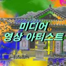 [명상]미디어 영상 아티스트// '영종도 석화산 '석화사' 겨울 전경 이미지