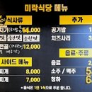 미락식당 이미지