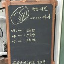 파파스베이커리