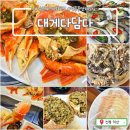 쎄븐일레븐 익산영등우남점 | 익산 영등동 대게다담다_셀프로 해산물을 골고루 맛보는 수산식당(ft. 단체모임)