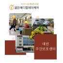 골든메디컬케어센터 이미지