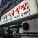 대웅식육식당 이미지