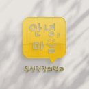 마곡정신건강의학과의원 이미지