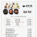 소담숯불 | 소담숯불 경산점 내돈내산 후기: 대형 놀이방이 있는 고깃집! (아기랑 방문 팁 포함)