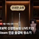 ⭐️ 내일 오전 11시 신성한 쇼핑 LIVE 별님들의 따뜻한 응원 함께해요⭐️ 이미지