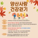 동부(양산시)건강생활지원센터 이미지