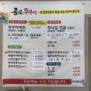 종로쭈꾸미반구점 이미지