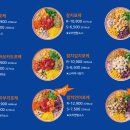 포케박스 - 용산구 소월로20길 28-1 | 포케박스