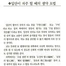 입안이 자주 헐 때의 생약 요법 이미지