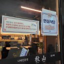 용나베 이미지