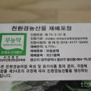 삿갓농장(2) 이미지