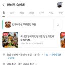 마섬포숙이네