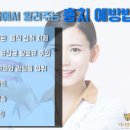 다니엘치과 - 관악구 쑥고개로 86 | 다니엘치과