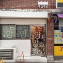 후암유통 | [서울 후암동] 내돈내산 공유주방, 후암주방 사용 후기
