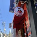 원킹떡볶이