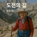 09월 26일(금)찬송큐티 이미지