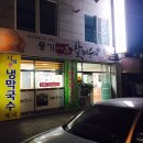 풍기일품할매순대 | 영주 맛집 #2 쫄깃한 곱창과 순대의 맛집 '풍기 일품 할매순대'