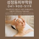 피부샵 취업 Q&amp;A 총정리! 성정동피부학원이 알려줍니다!