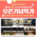 엠투피옥계점 이미지