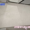 줄누나줄눈감성홈케어