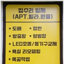 노송인테리어 | 평택도배 고민하다가 노송인테리어 선택한 후기