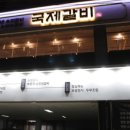 용호갈비 이미지