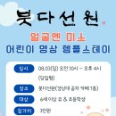 선원 스테이 이미지