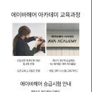 에이바헤어김포 이미지