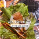 고기싸롱금촌 | 금촌 무한리필 맛집 고기싸롱 금촌로터리점 평일 방문 후기