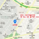 제 352회 강서지역 구로동 정기모임(10월 25일) 이미지