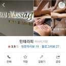 ■■위례신도시에서 여관리사구인 주5일~6일■■ 이미지