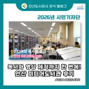 안산미디어도서관 | 독서와 영상 제작까지 한 번에! 안산 미디어도서관 후기