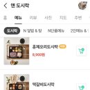팡팡딜리버리 이미지