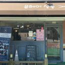 수원시 팔달구 팔달로110번길 이미지