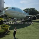 주식회사 하늘컴퍼니 | 아이랑 고양 한국항공대 항공우주박물관 주차 A300 비행기견학 꿀팁