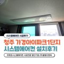가경이엔씨