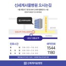 신세계서울병원 이미지