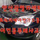 광명카센타 이미지