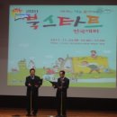 (북스타트)그림책과 함께하는 동화놀이 이미지