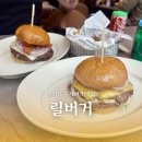 메이플푸드 | 광화문 맛집 릴버거 광화문점 종로 수제버거와 메이플 고구마튀김 후기