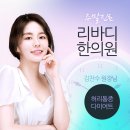 리바디한의원 이미지