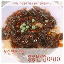 홍콩반점0410영도대교