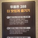 두툼돈288 세류점 이미지
